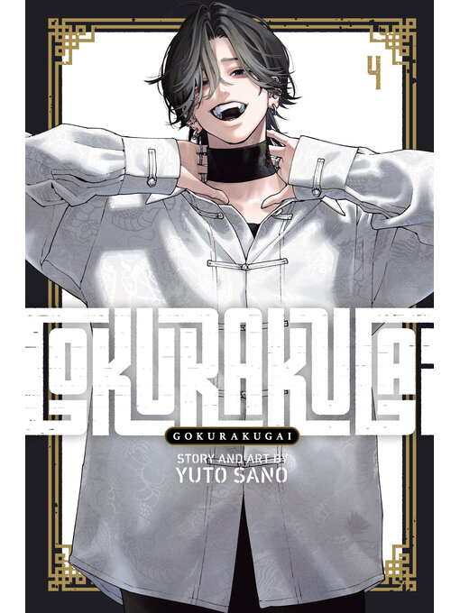 Cover image for Gokurakugai, Volume 4